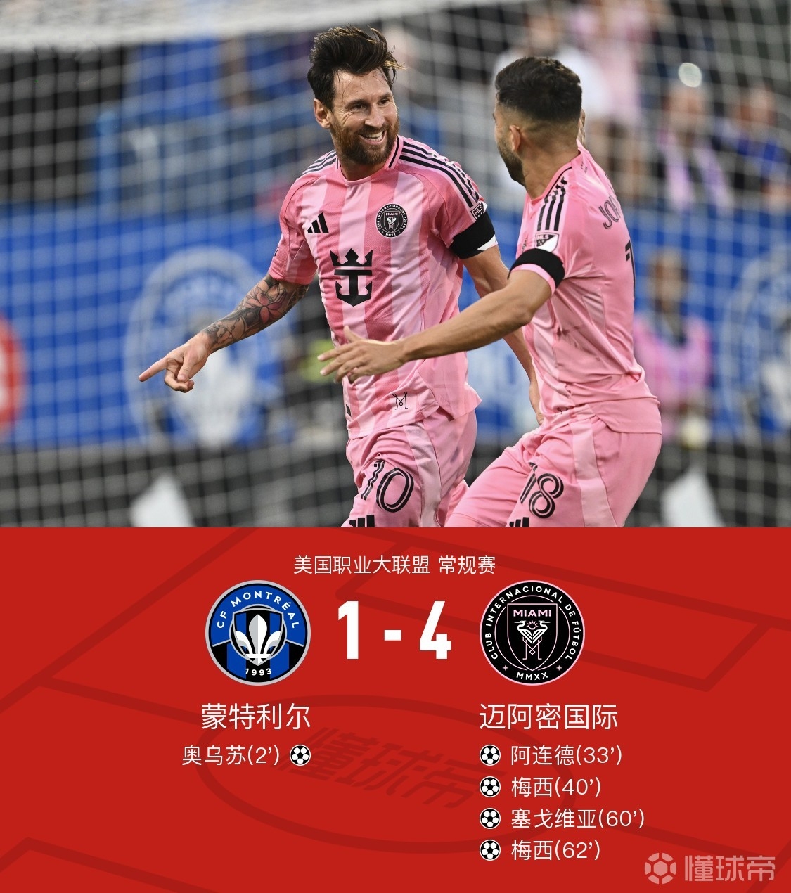 关于里程碑夜！马德里竞技豪取连胜；意甲转会期刷纪录；话题不断；赛季目标并未改变的信息-九游体育